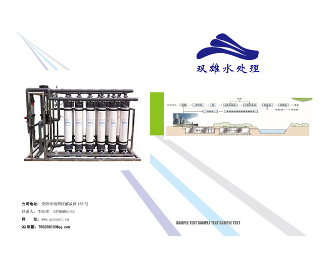 净水设备与消毒产品手册.pdf 